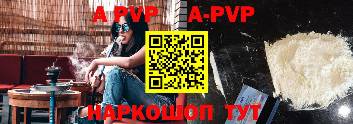 Якутск  APVP СК КРИС  A-PVP мука  A PVP  Alpha-PVP Crystall  Вход с VPN 