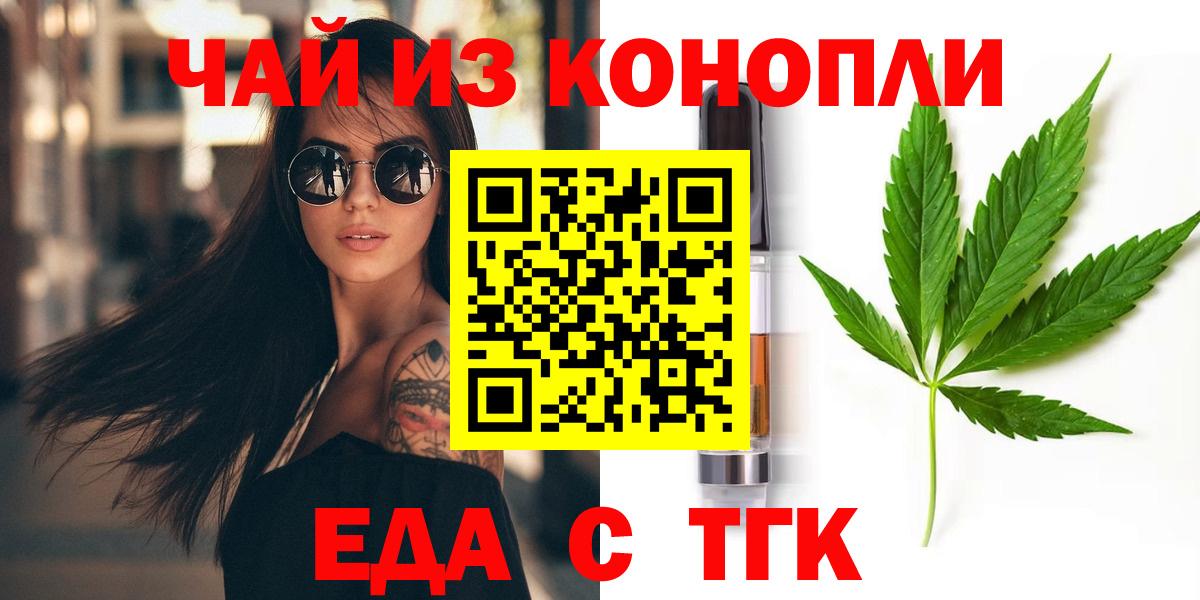 Якутск  Canna-Cookies конопля  Вход с VPN 