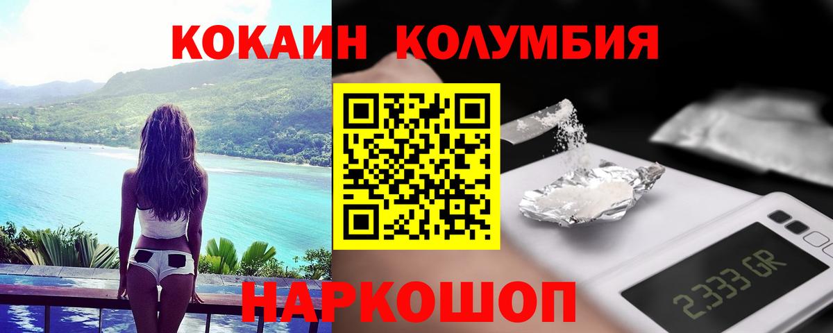 Кокаин 99% Якутск