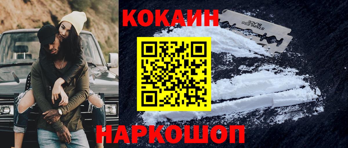 Cocaine Боливия  Вход с VPN  Якутск 