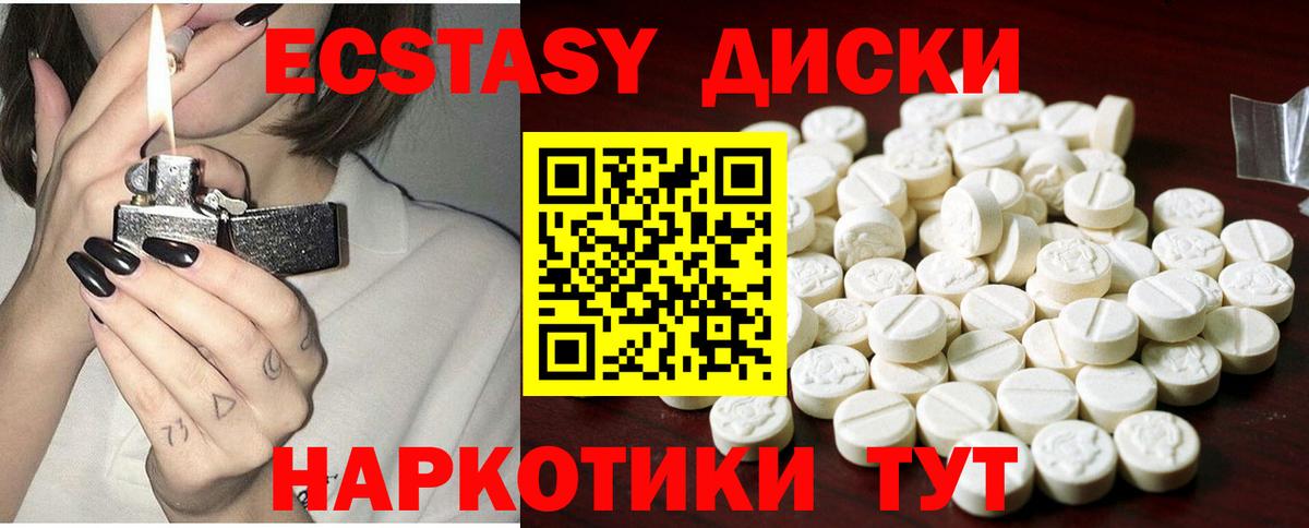Экстази 99% Якутск