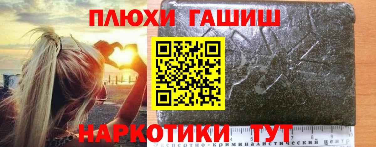 Гашиш Cannabis Якутск