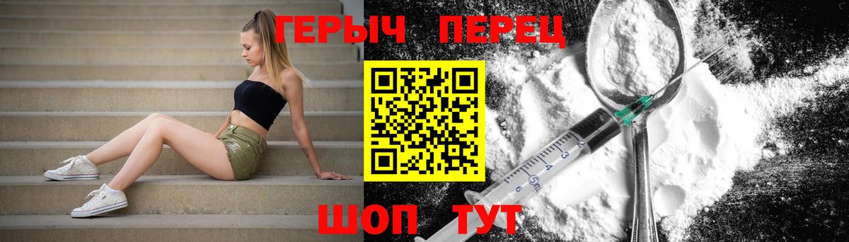 ГЕРОИН гречка  Вход с VPN  Якутск 