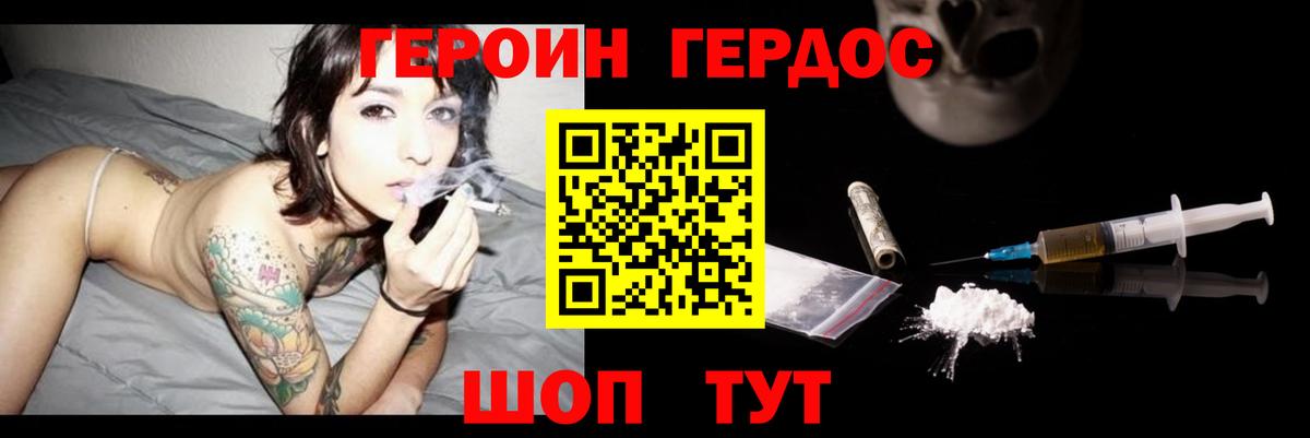 Героин герыч Якутск