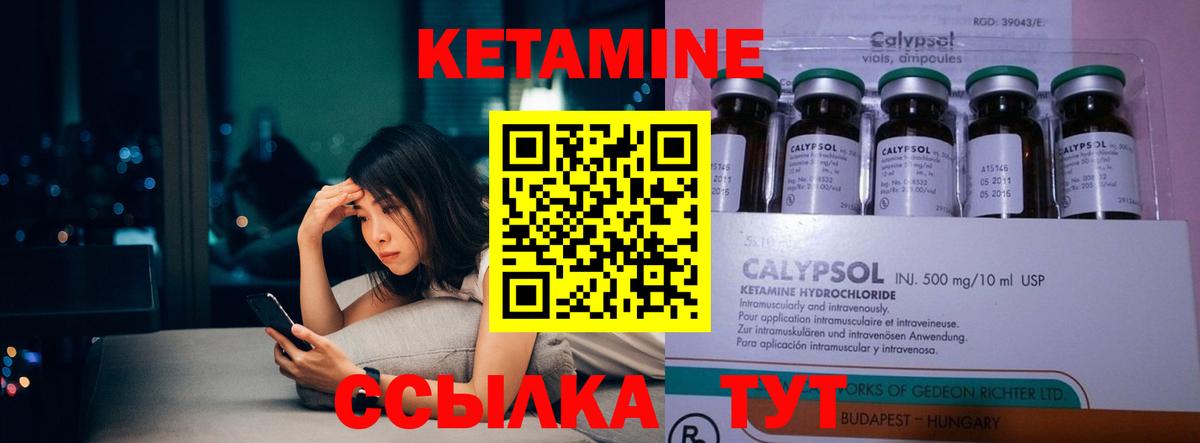 Якутск  КЕТАМИН VHQ  Вход с VPN 