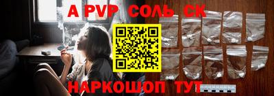 альфа пвп Можайск