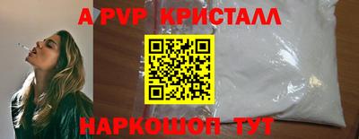 альфа пвп Можайск