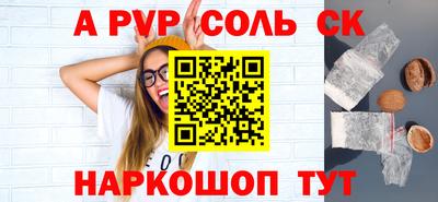 альфа пвп Можайск