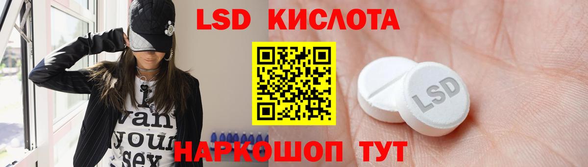 Якутск  ЛСД экстази кислота  LSD-25 экстази  Вход с VPN  ЛСД экстази кислота 
