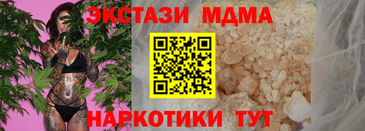 Якутск  MDMA crystal  Вход с VPN  МДМА Molly 