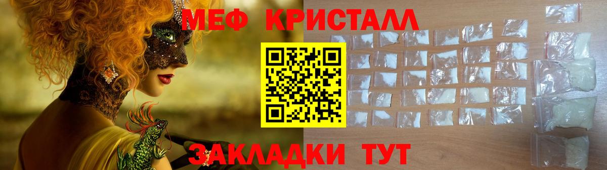 Мефедрон  МЯУ-МЯУ mephedrone  МЕФ  МЯУ-МЯУ VHQ  закладка  Якутск  mega как войти  Вход с VPN 
