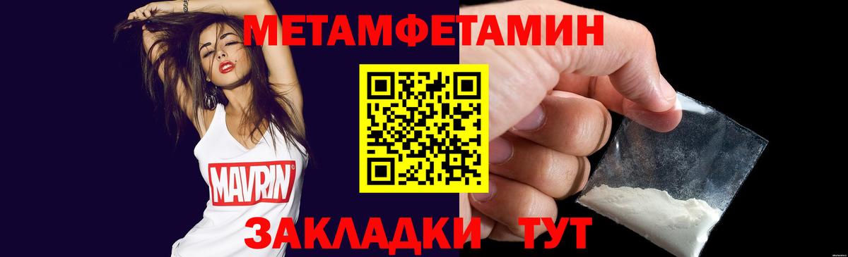 Якутск  МЕТАМФЕТАМИН мет  МЕТАМФЕТАМИН мет  Вход с VPN 