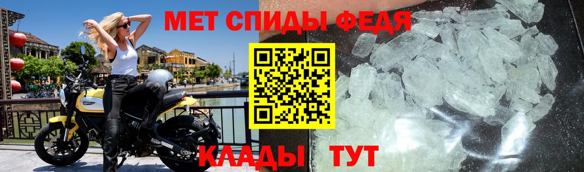 Первитин мет Якутск