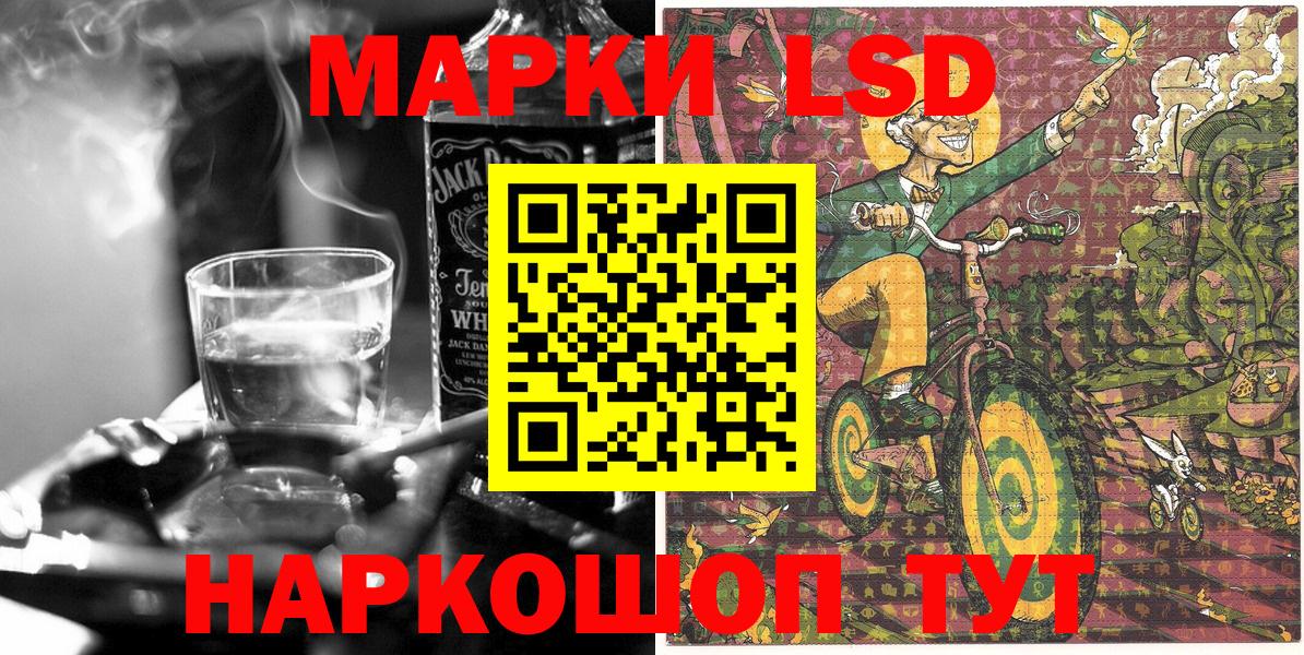 Наркотические марки 1500мкг  Вход с VPN  Якутск 