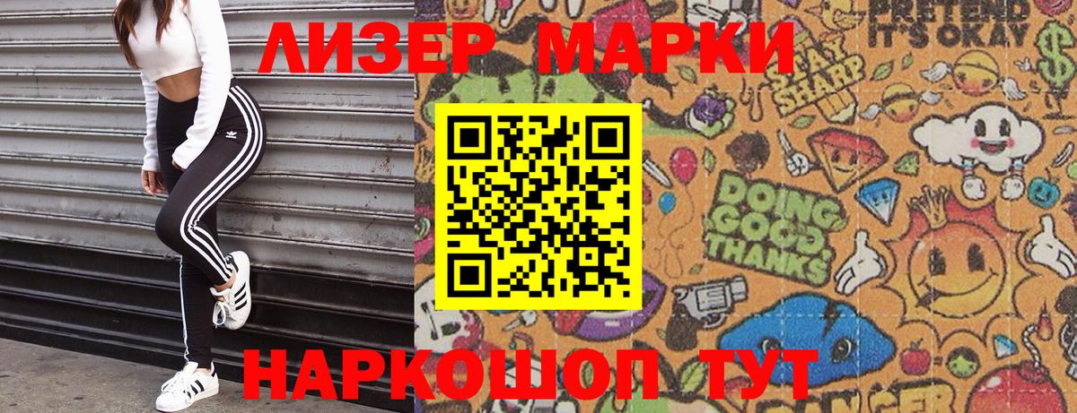 Марки N-bome 1500мкг Якутск